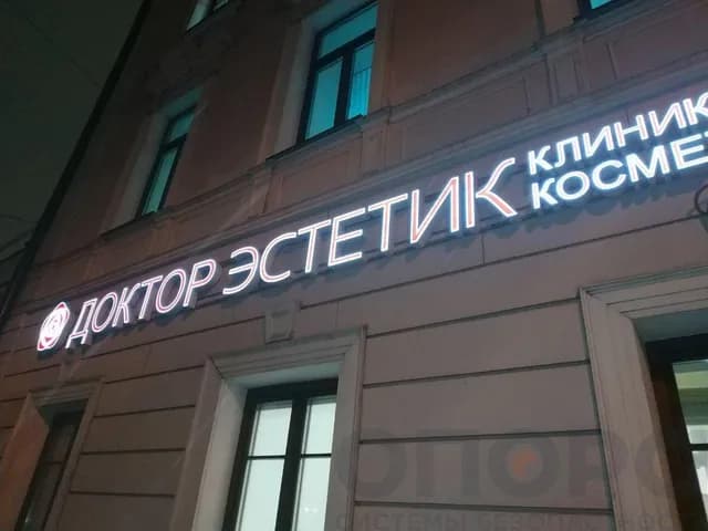 Видеодомофон («Dr. ЭСТЕТИК»)