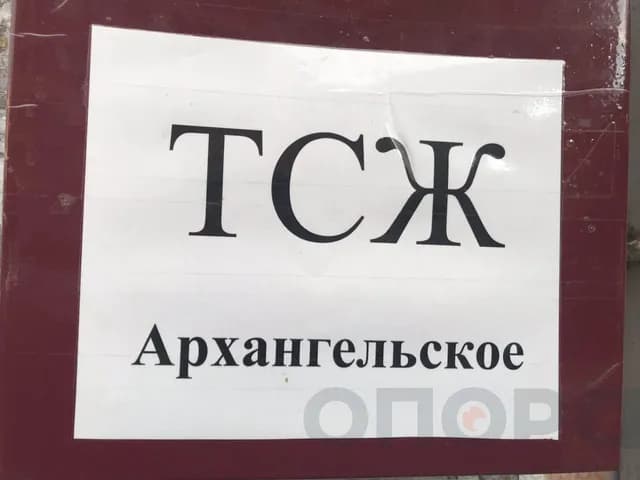 Видеонаблюдение (ТСЖ Архангельское)