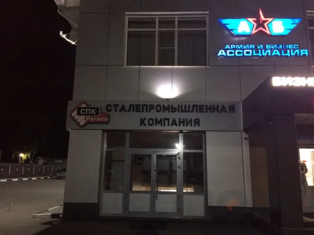 Контроль доступа (СПК-Регион)