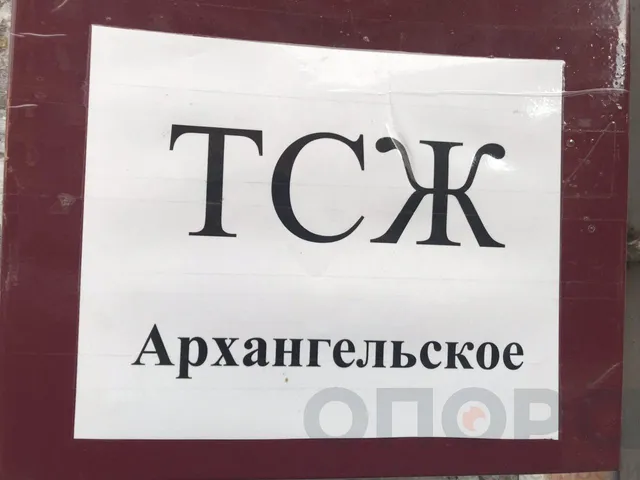 Видеонаблюдение (ТСЖ Архангельское)