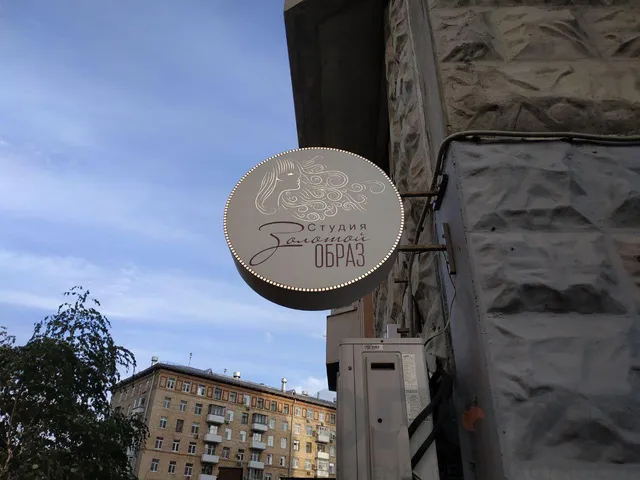 Контроль доступа («Золотой образ»)