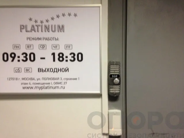 Контроль доступа («Platinum»)