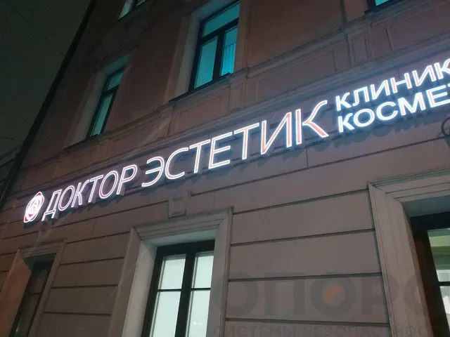 Видеодомофон («Dr. ЭСТЕТИК»)