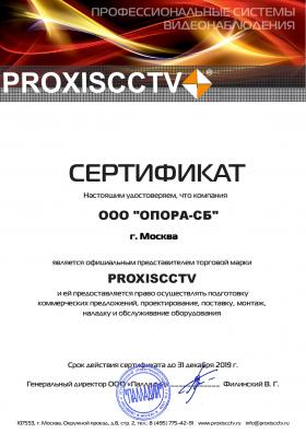 PROXISCCTV
