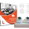 Комплект видеонаблюдения для образовательных учреждений (L)
