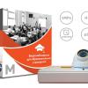 Комплект видеонаблюдения для образовательных учреждений (M)