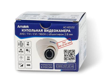 Видеокамера Amatek AC-HD202 v2 (3,6 mm)