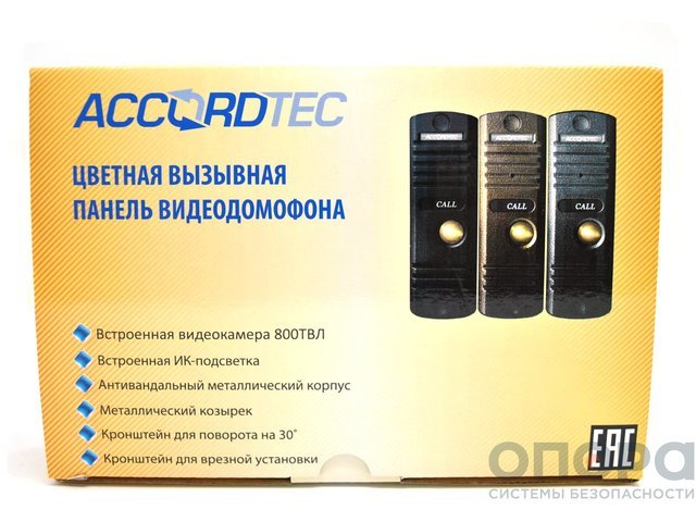 Комплект видеодомофона со встроенным блоком сопряжения и вызывной панели LaskomexPRO E-1260 (M/Bk/Gd/L) / AT-VD305N BR