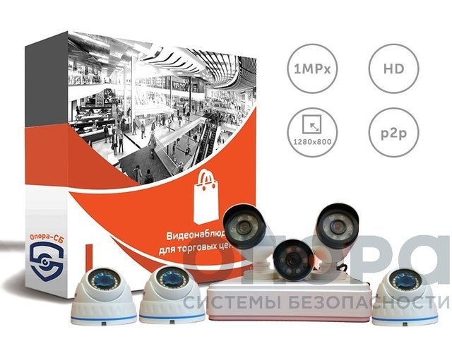 Комплект видеонаблюдения для торговых центров (L)