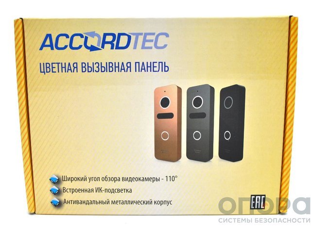 Комплект видеодомофона и вызывной панели AccordTec AT-VD751C WH / AT-VD308N GR