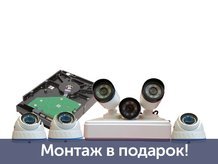 Комплект с установкой AHD видеонаблюдения на 6 камер + HDD 1Tb