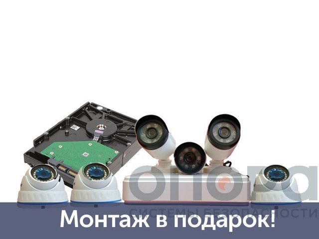 Комплект с установкой AHD видеонаблюдения на 6 камер + HDD 1Tb