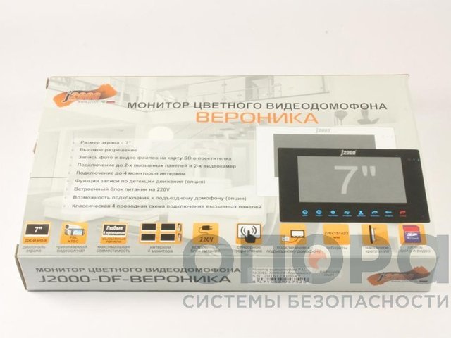 Видеодомофон J2000-DF-ВЕРОНИКА DVR (белый)