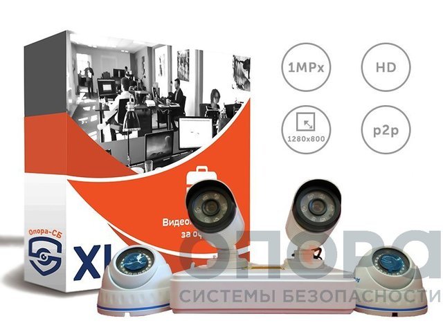Комплект видеонаблюдения для офиса, предприятия (XL)