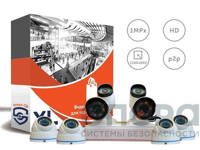 Комплект видеонаблюдения для торговых центров (XL)