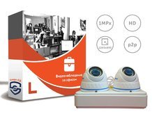 Комплект видеонаблюдения для офиса, предприятия (L)