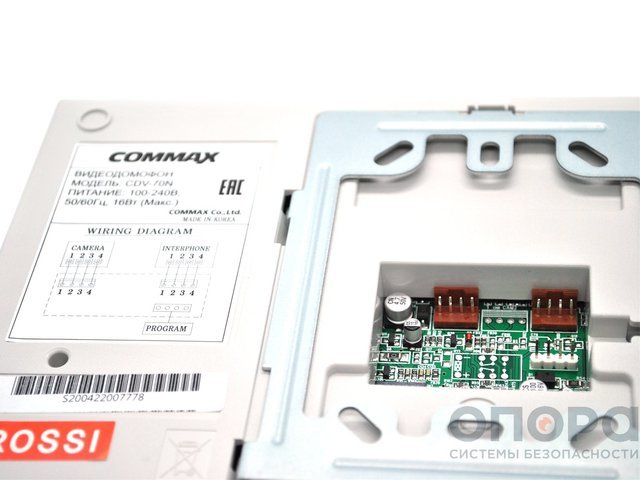 Комплект видеодомофона и вызывной панели COMMAX CDV-70N2 White / AT-VD305N