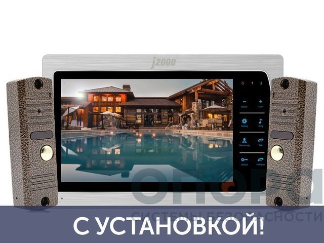 Комплект видеодомофона с установкой J2000-DF-АЛЁНА DVR / DF-АДМИРАЛ 