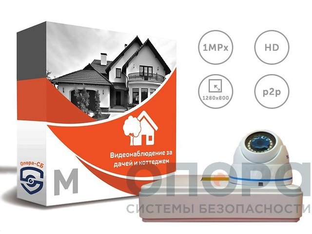 Комплект видеонаблюдения для частного дома, коттеджа, дачи (M)