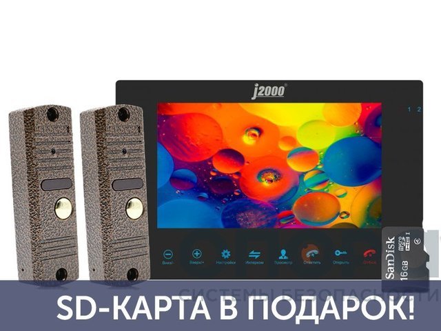 Комплект видеодомофона с установкой J2000-DF-ВЕРОНИКА DVR / DF-АДМИРАЛ